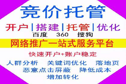 案例解析：竞价SEM托管助力企业提升知名度